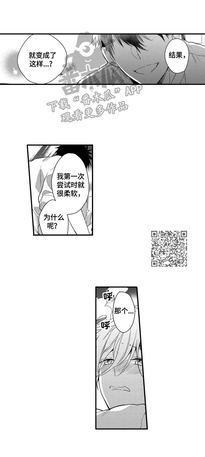 我有很多书英语怎么说漫画,第33章：我永远的偶像（完结）5图