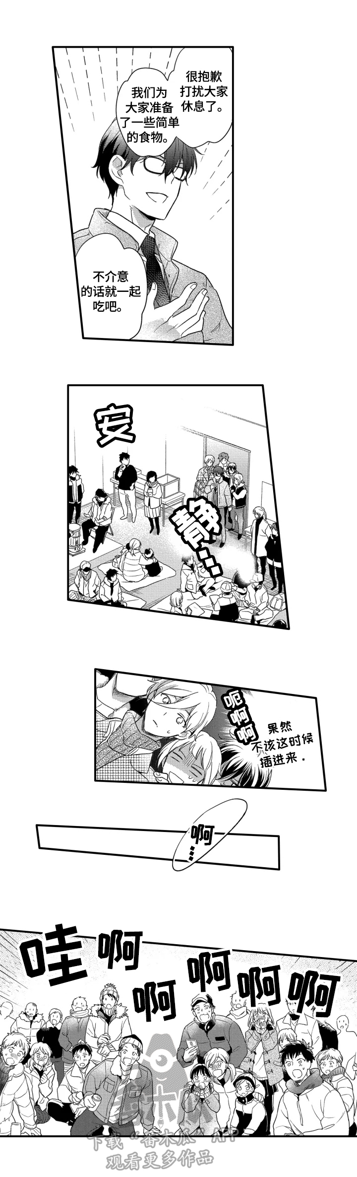 我有很多钱的英文漫画,第25章：工作3图