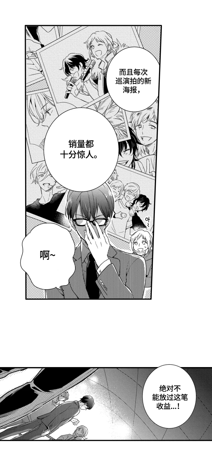 我有很多玩具写一段话漫画,第16章：办法2图