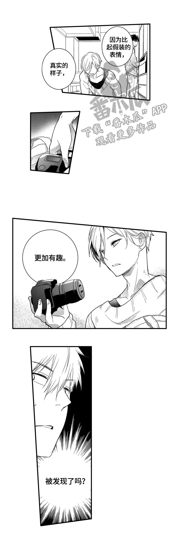 我有很多玩具写一段话漫画,第9章：厌倦3图