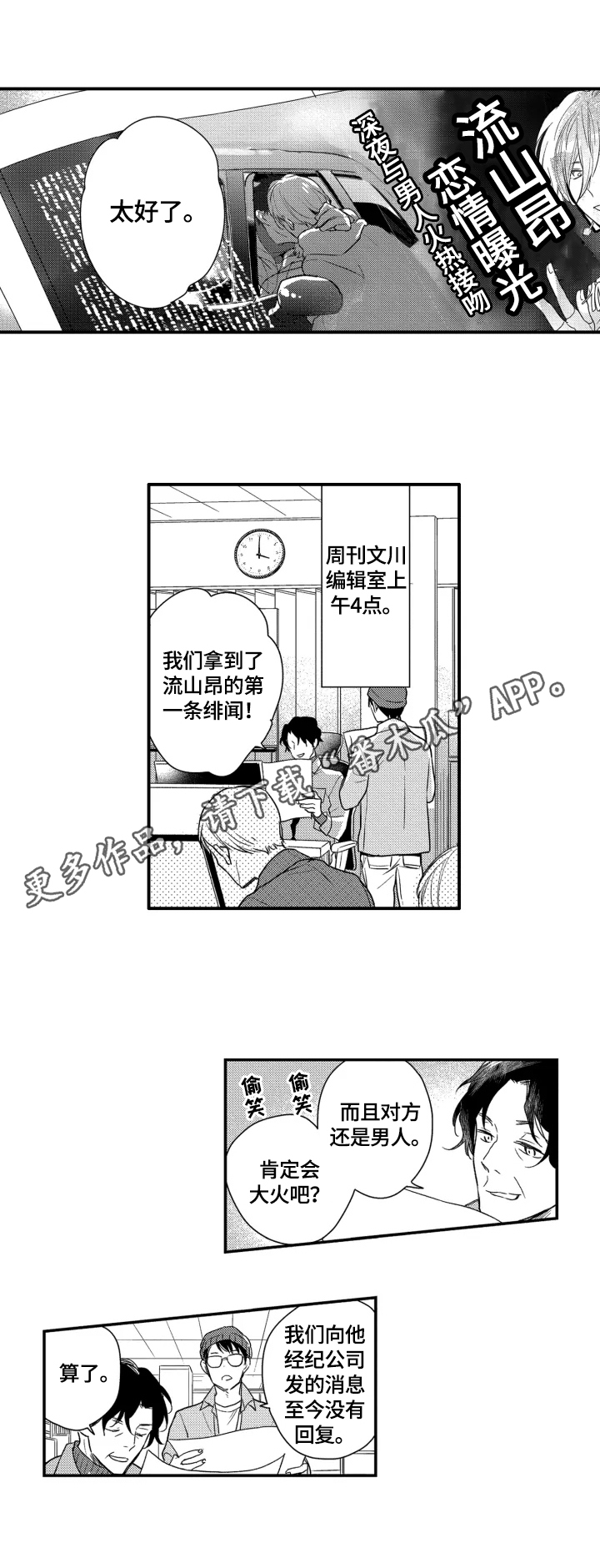我有很多钱的英文漫画,第30章：无情1图
