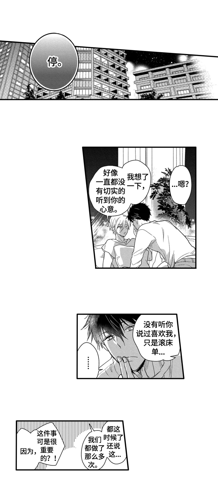 我有很多书英语怎么说漫画,第33章：我永远的偶像（完结）3图