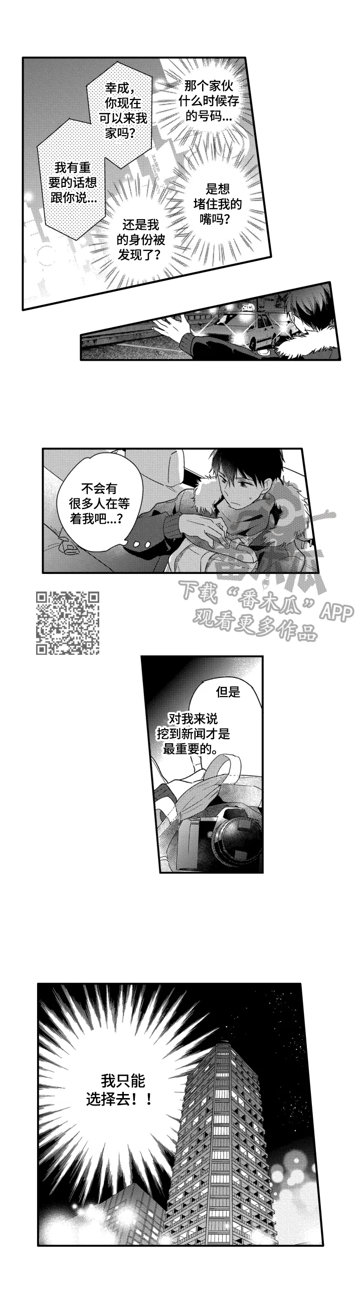 我有很多玩具写一段话漫画,第8章：不一样4图
