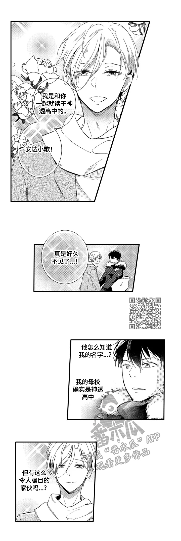 我有多少秘密漫画,第3章：去我家5图