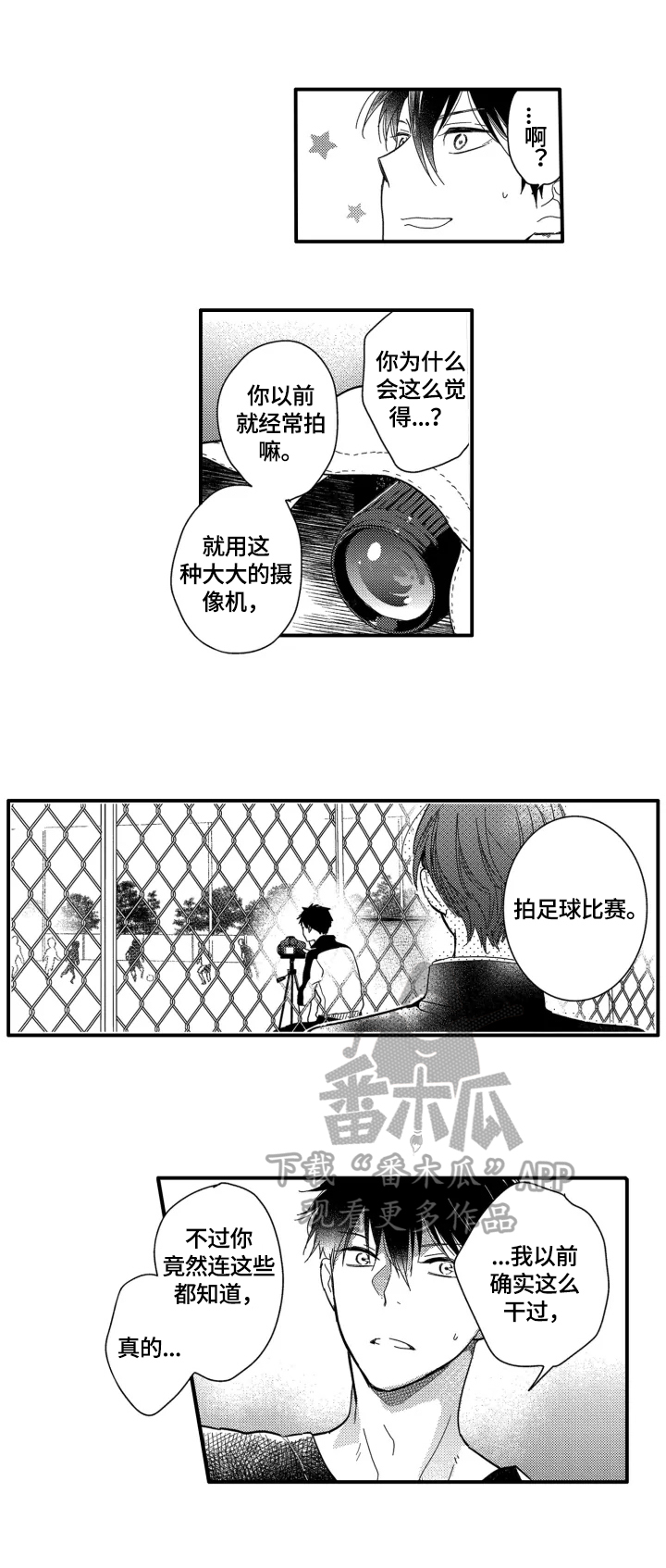 我有很多秘密漫画,第4章：醉了5图