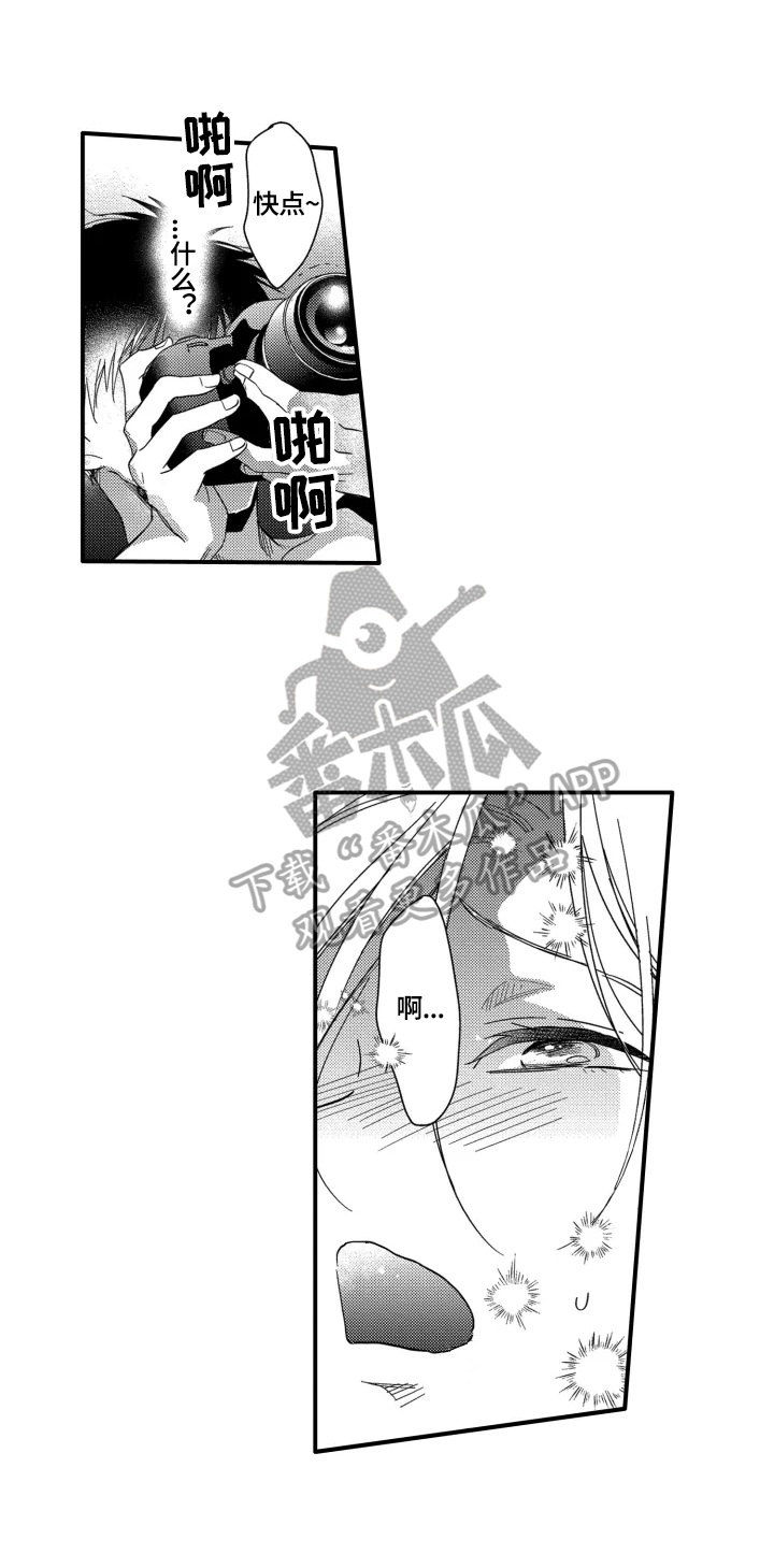 我有很多秘密是什么意思漫画,第5章：拍到了2图