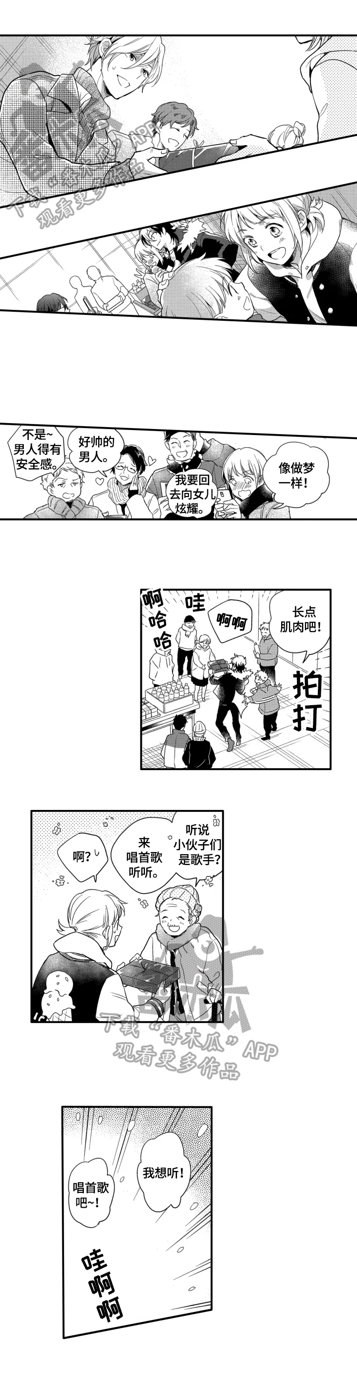 我有多少秘密漫画,第26章：不一样的一面1图