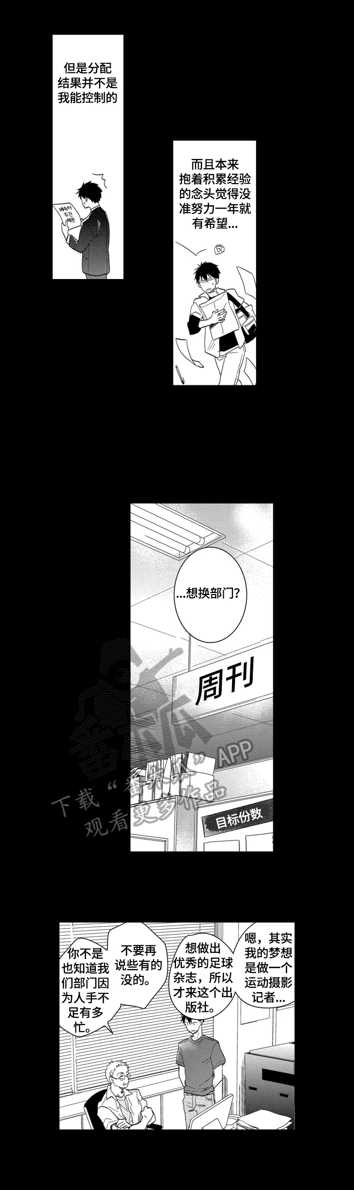 我有很多玩具写一段话漫画,第2章：目标3图