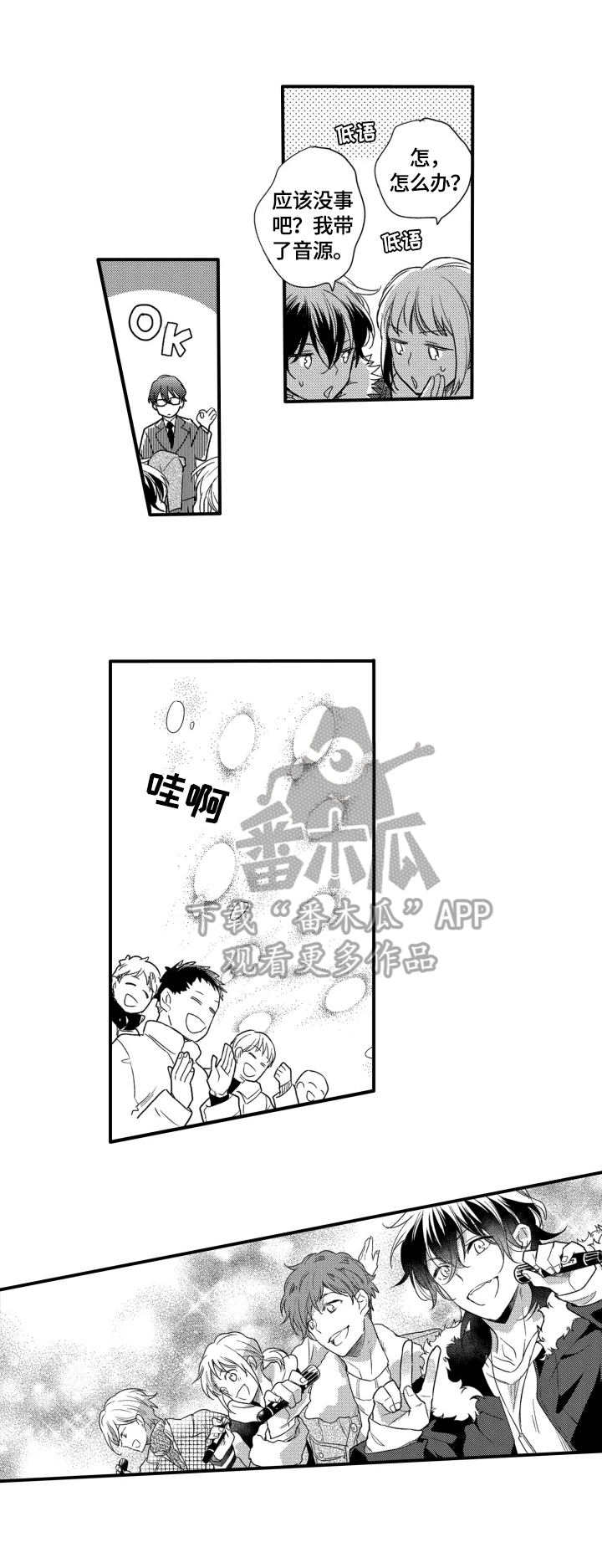 我有多少秘密漫画,第26章：不一样的一面2图