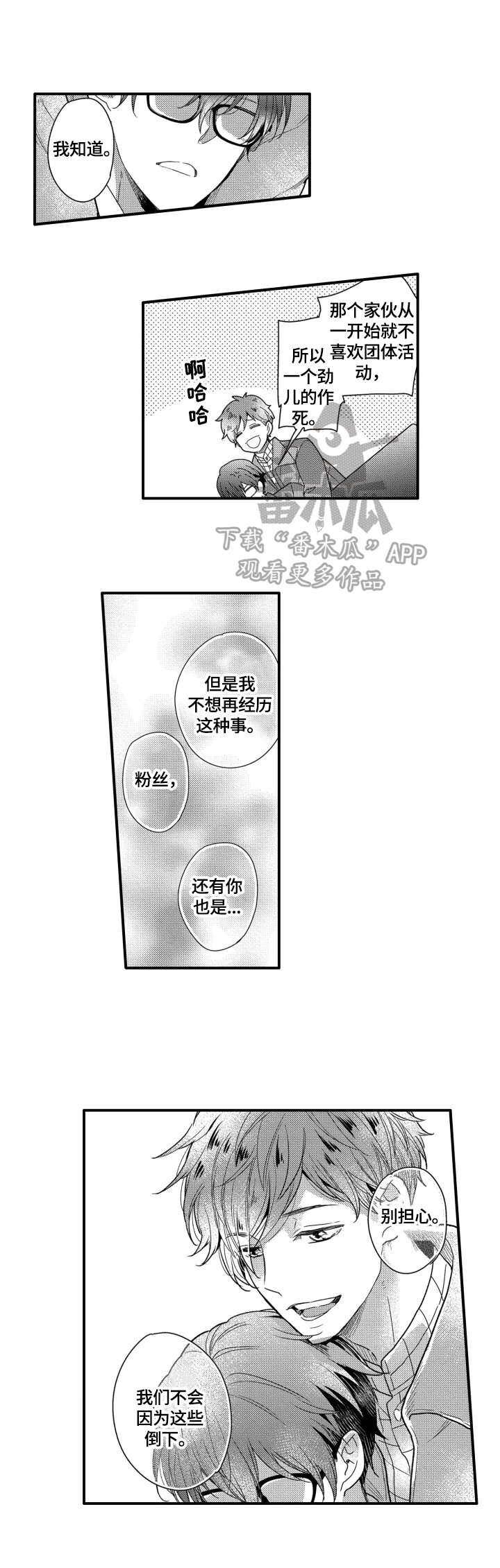 我有很多秘密漫画,第31章：感谢5图