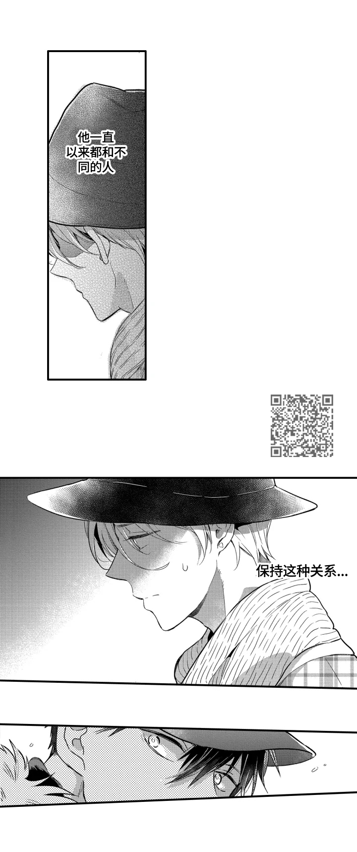 我有很多秘密漫画,第14章：依靠5图