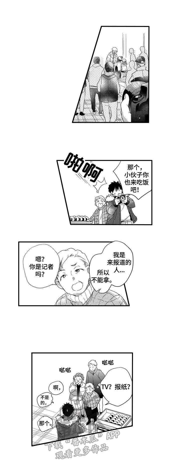 我有很多书英语怎么说漫画,第26章：不一样的一面2图