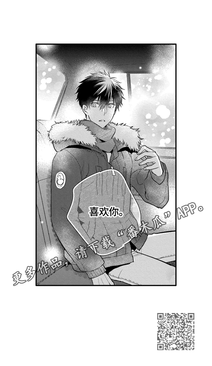 我有多少秘密漫画,第28章：表白4图