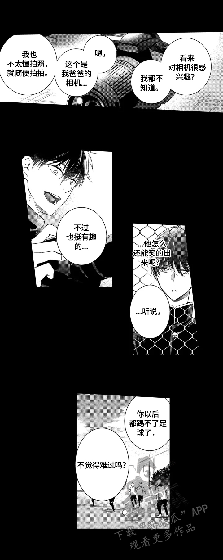 我有很多惊喜漫画,第19章：大家的偶像3图
