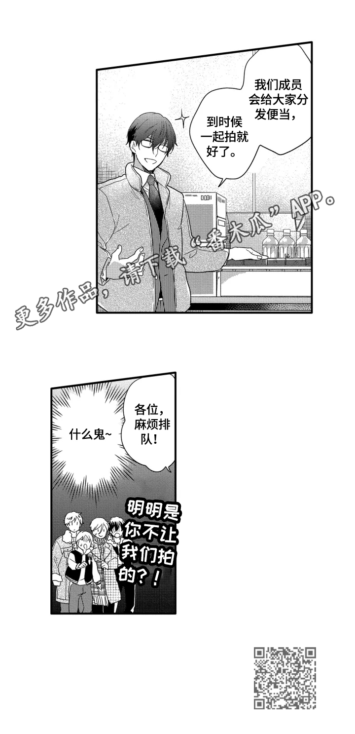 我有很多钱的英文漫画,第25章：工作5图