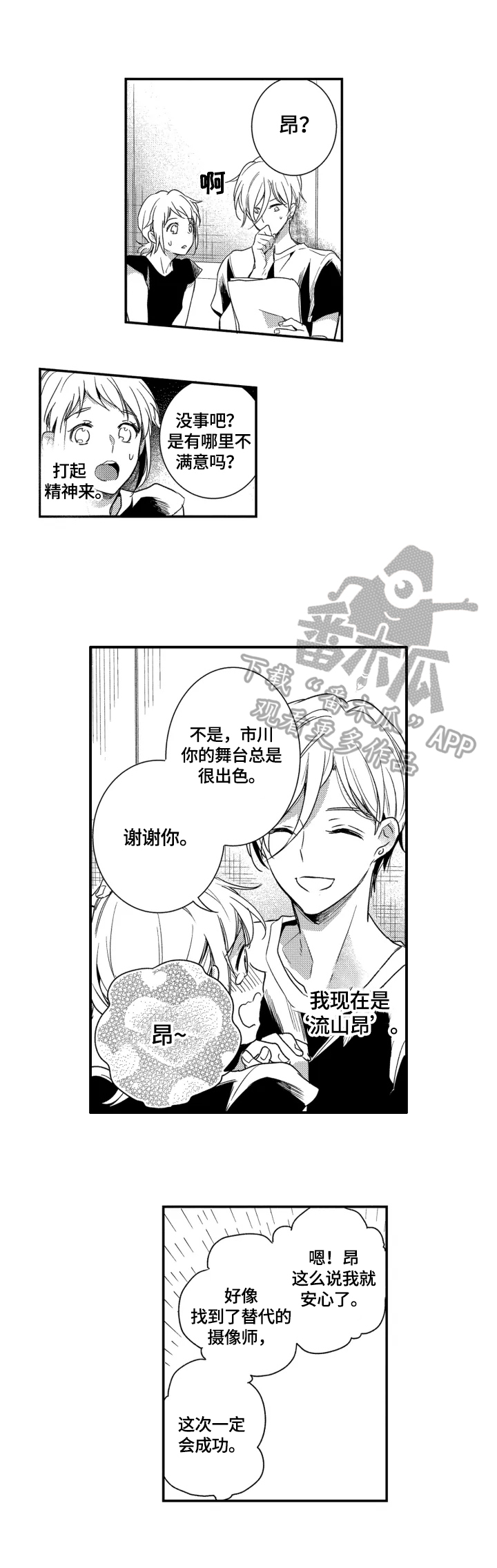 我有很多书英语怎么说漫画,第18章：真正的偶像2图