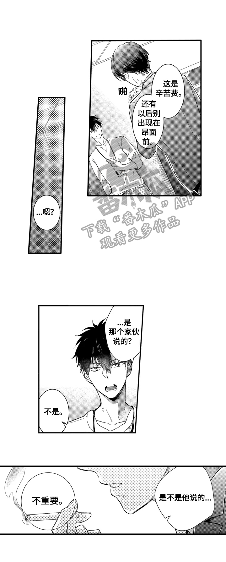 我有很多秘密漫画,第15章：答应5图