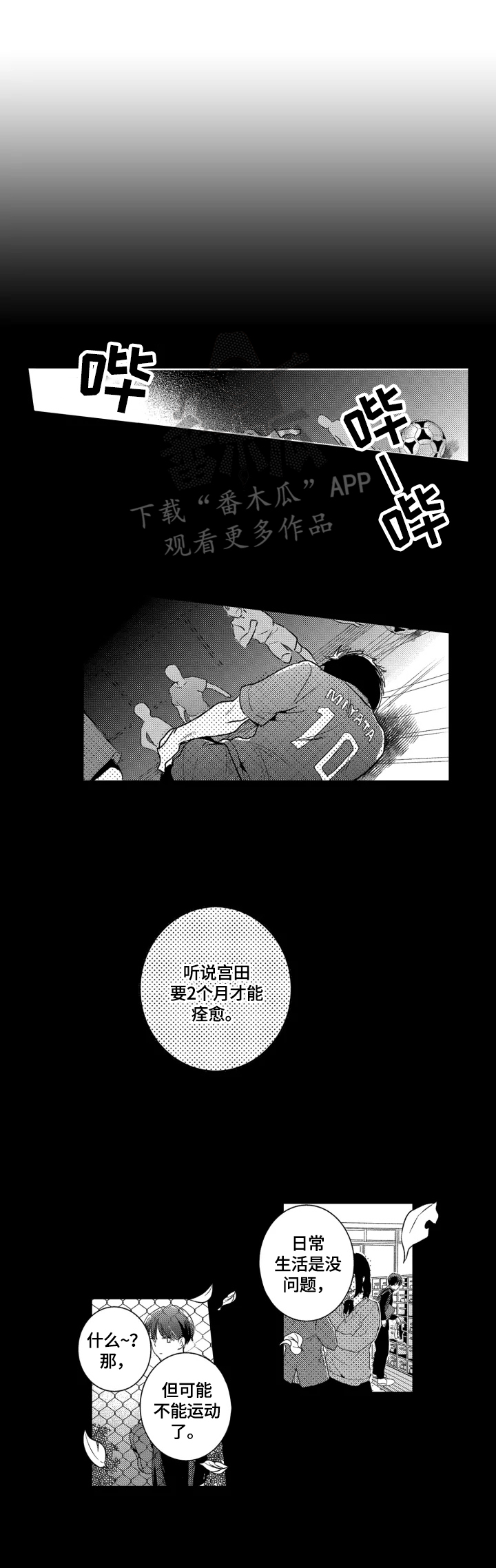 我有很多惊喜漫画,第19章：大家的偶像1图