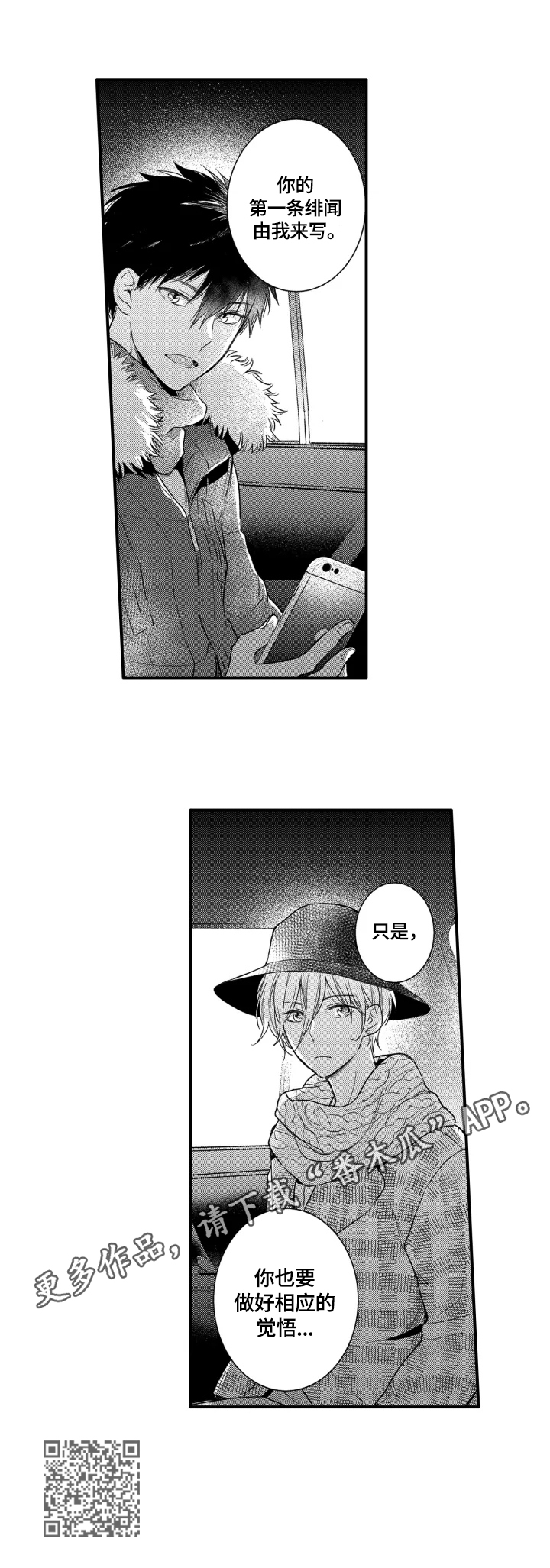 我有很多钱英语怎么说漫画,第29章：觉悟2图