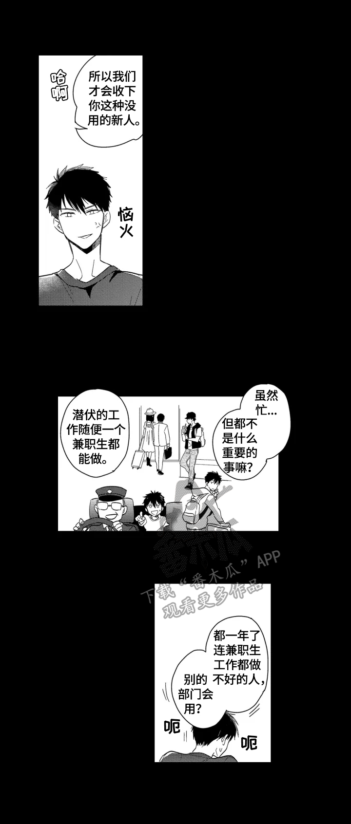 我有很多玩具写一段话漫画,第2章：目标4图