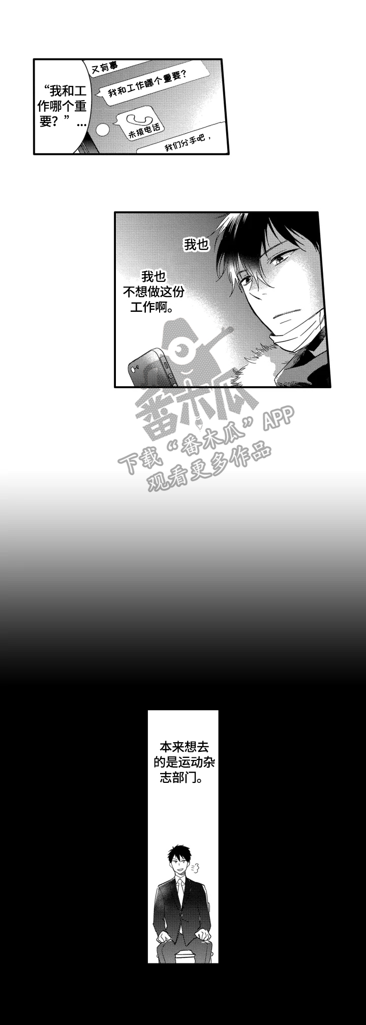 我有很多玩具写一段话漫画,第2章：目标2图