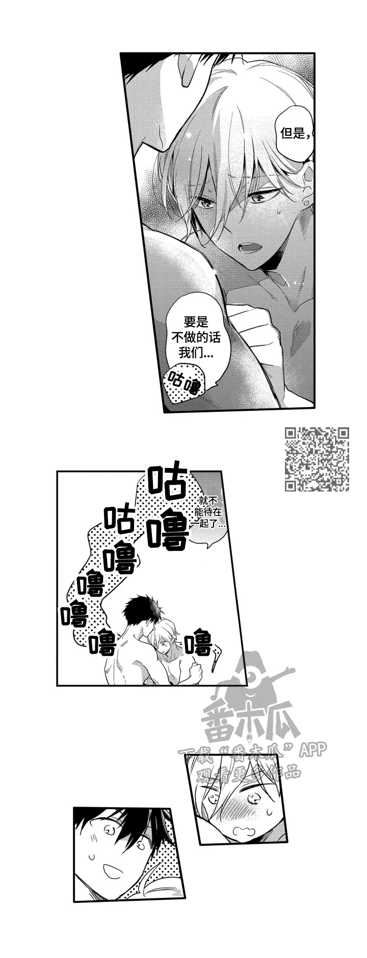 我有很多书英语怎么说漫画,第22章：玩笑5图