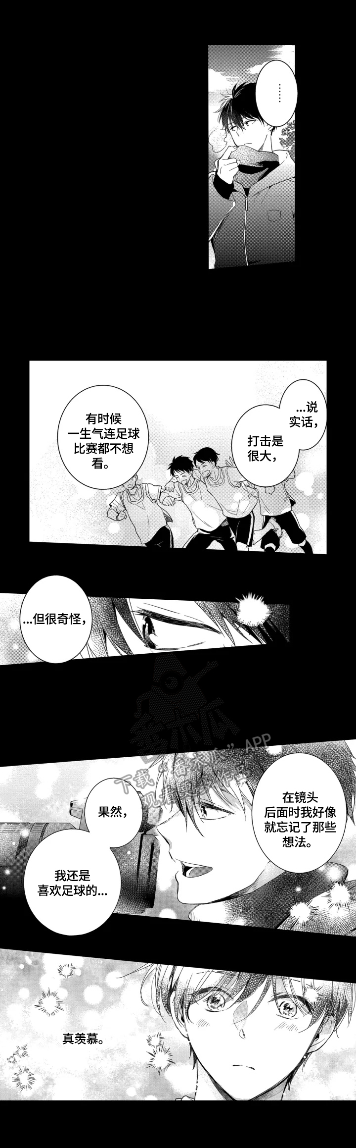 我有很多惊喜漫画,第19章：大家的偶像4图