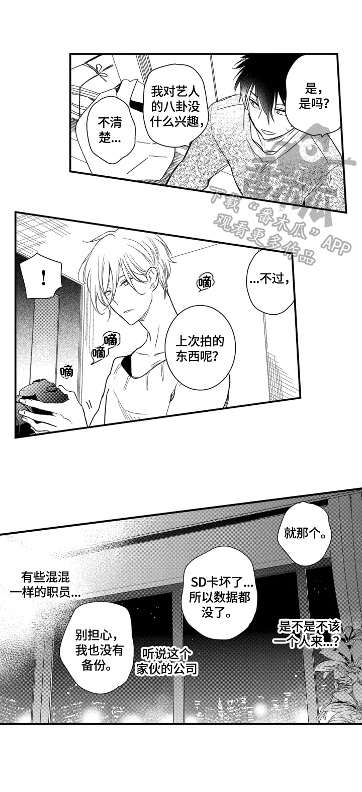 我有很多玩具写一段话漫画,第9章：厌倦4图