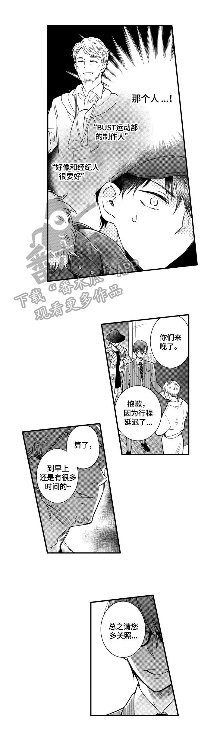 我有很多秘密漫画,第14章：依靠1图