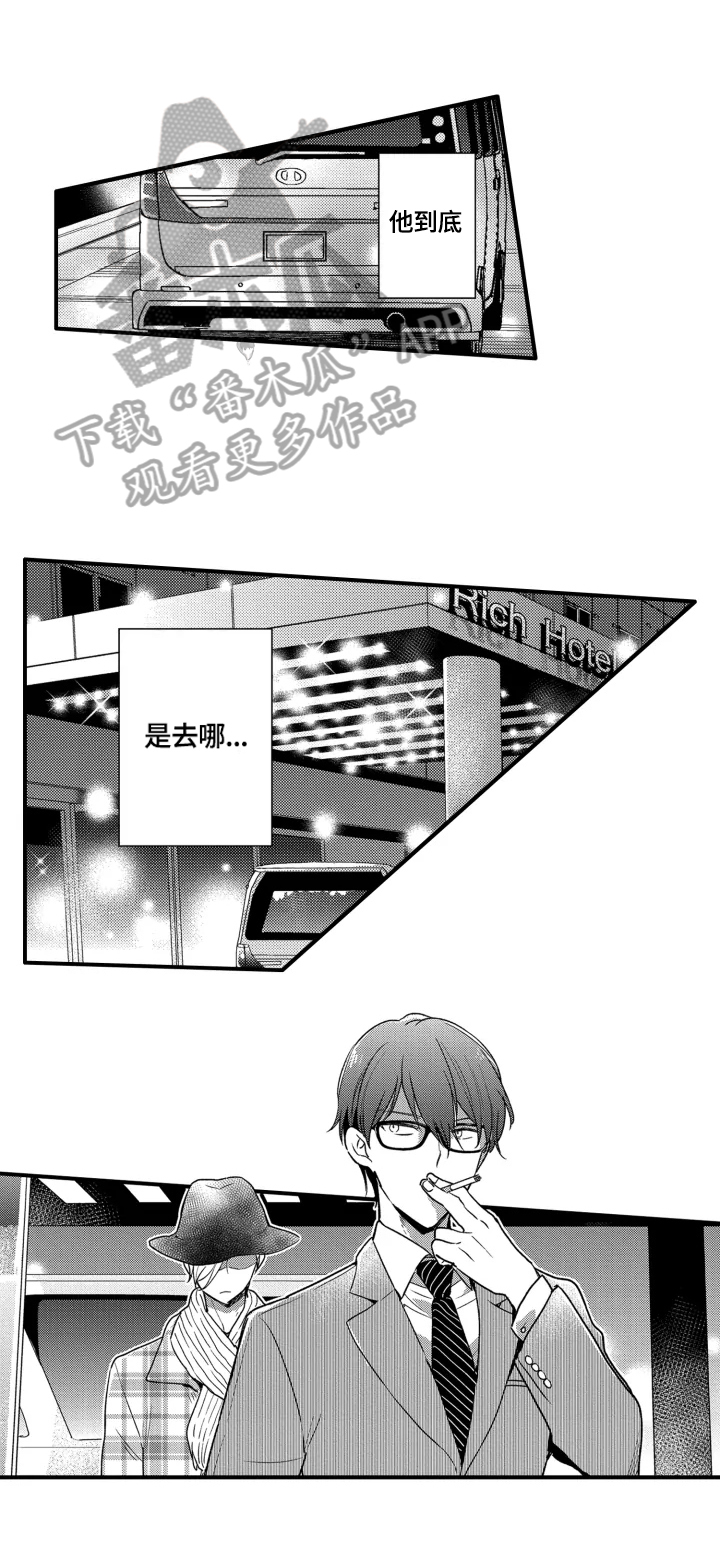 我有很多秘密漫画,第13章：跟踪2图