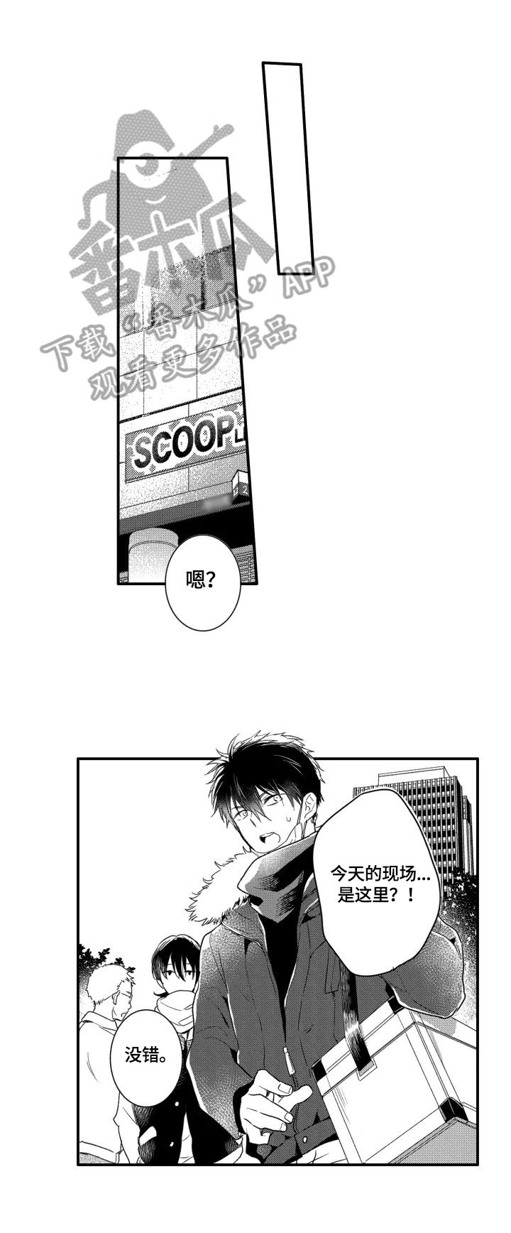 我有很多秘密漫画,第17章：巡演之前1图