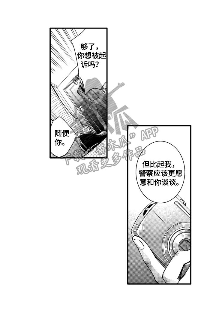 我有很多秘密漫画,第15章：答应1图