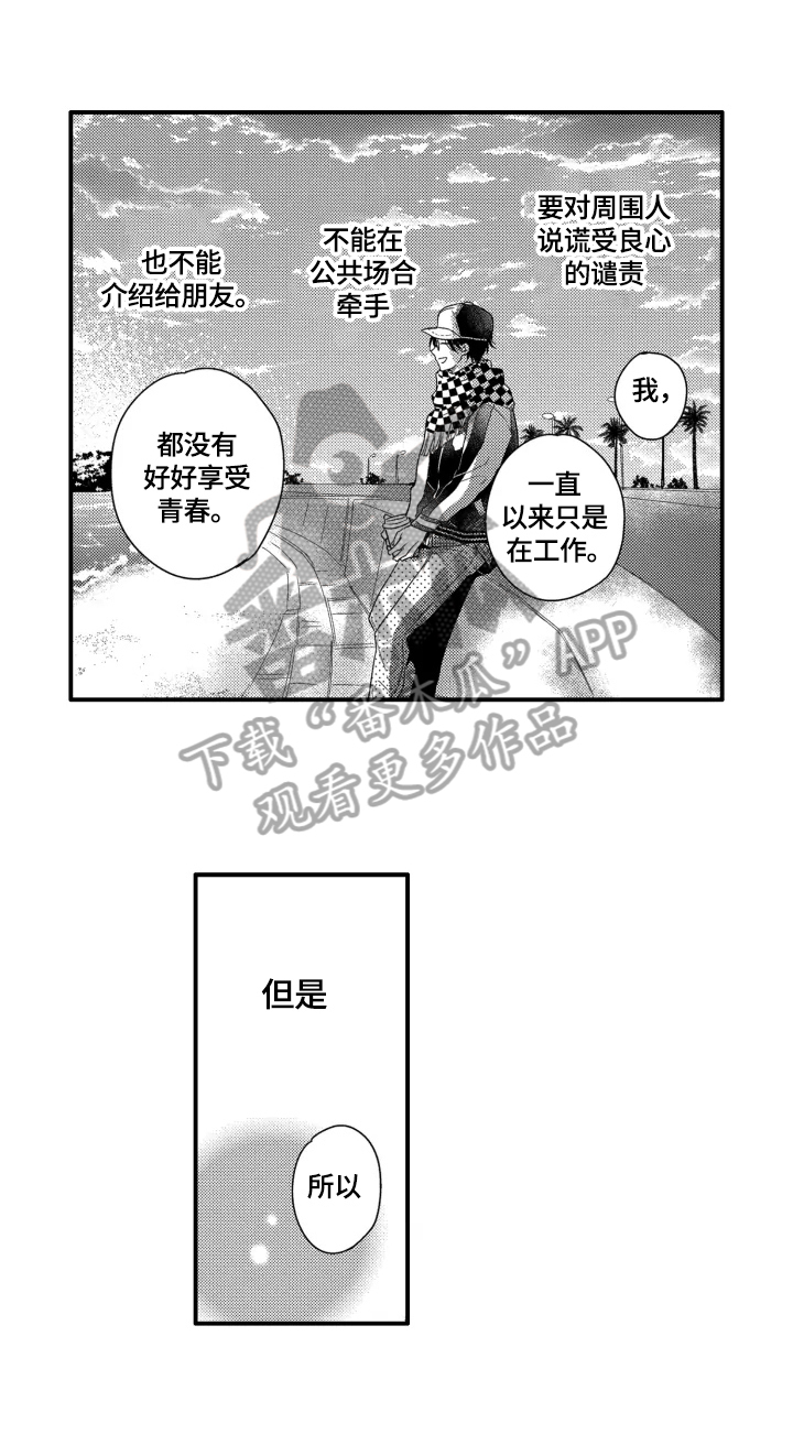 我有很多书英语怎么说漫画,第33章：我永远的偶像（完结）1图