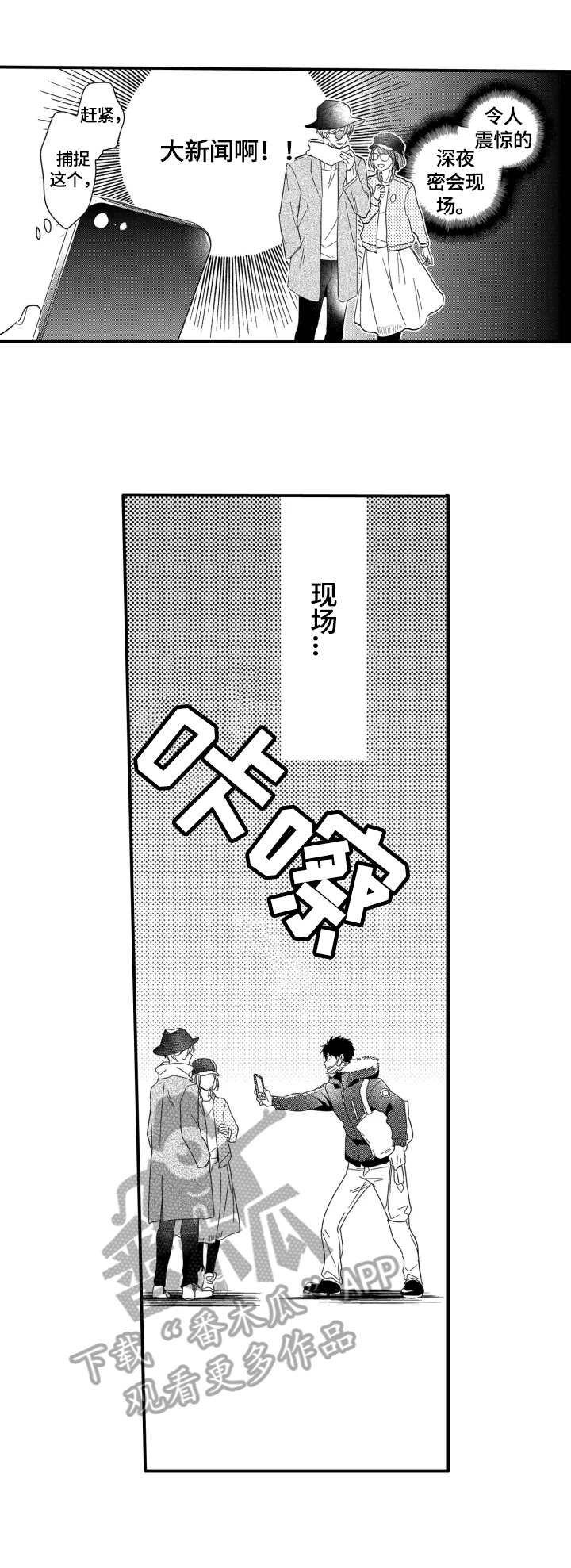 我有多少秘密漫画,第3章：去我家2图