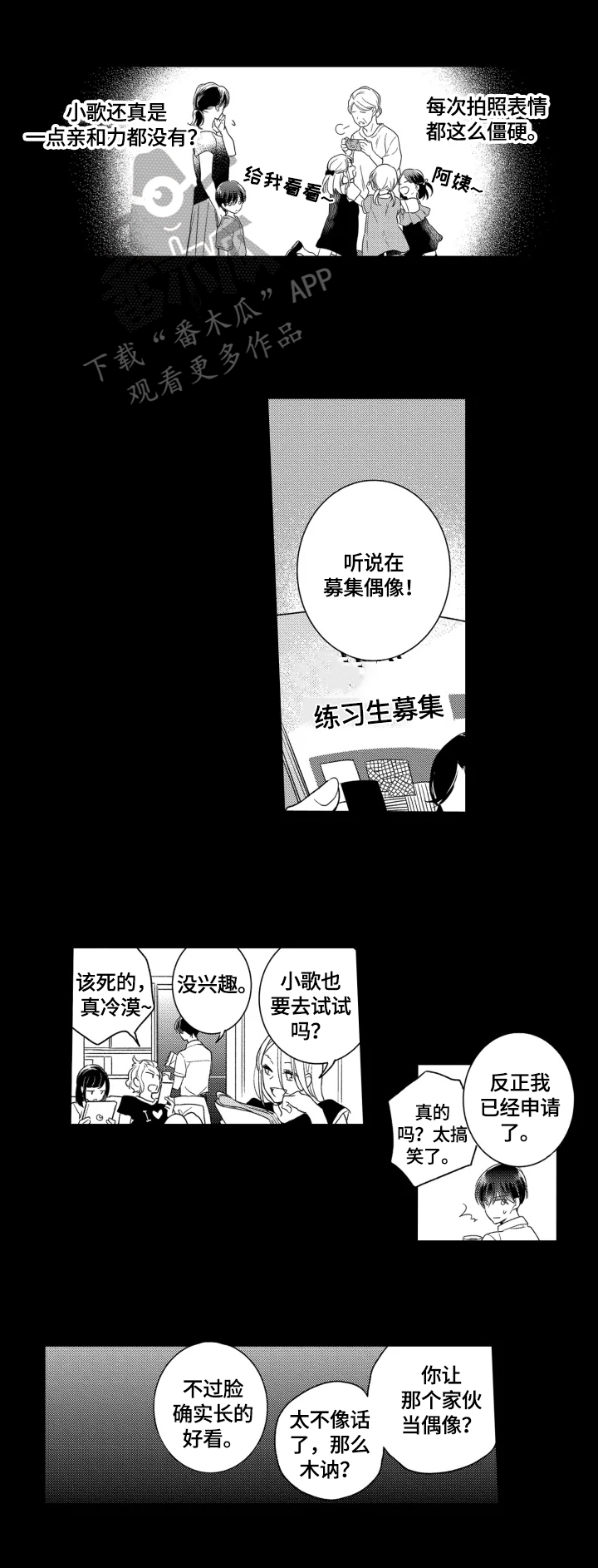 我有很多书英语怎么说漫画,第18章：真正的偶像2图
