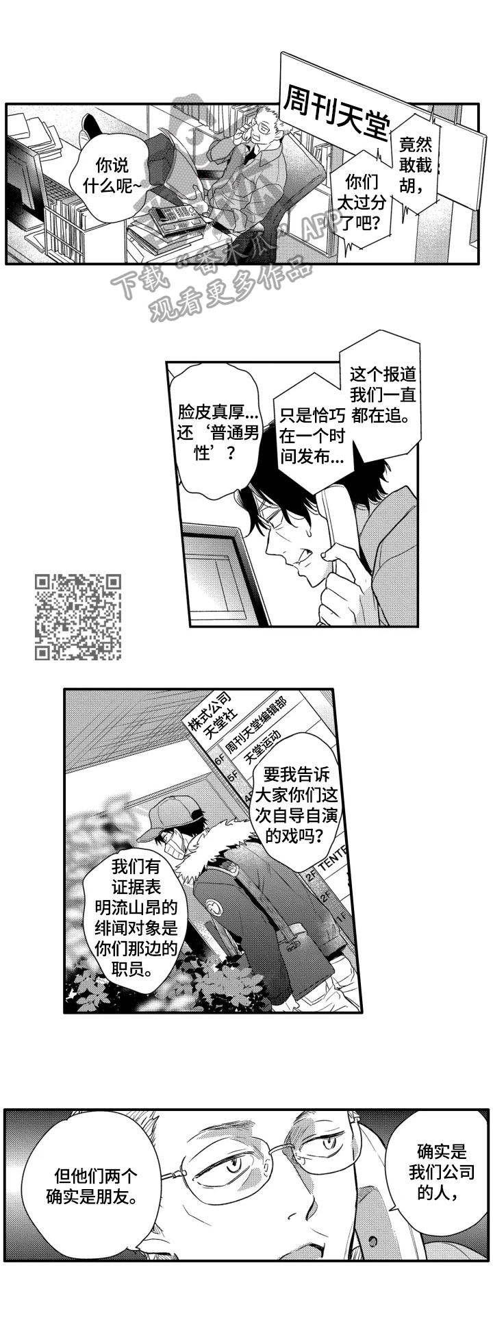 我有很多钱的英文漫画,第30章：无情5图