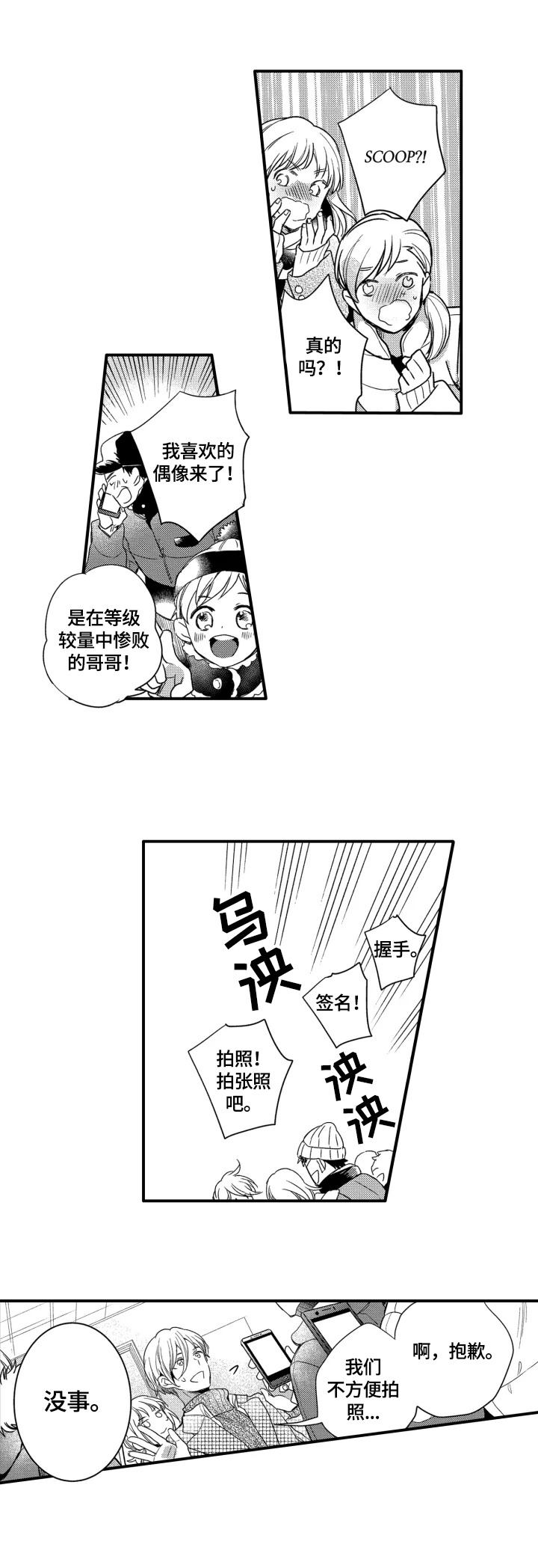 我有很多钱的英文漫画,第25章：工作4图