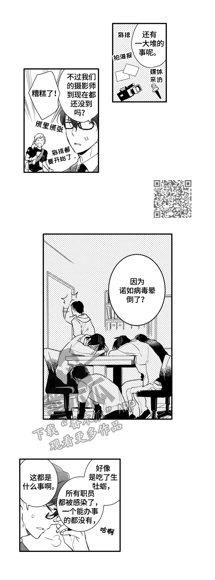 我有很多秘密漫画,第16章：办法5图