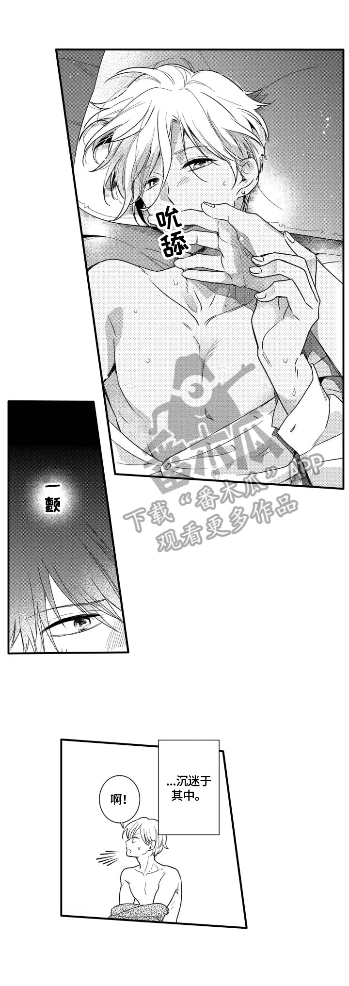 我有很多喜欢的水果特别是苹果漫画,第12章：传闻3图