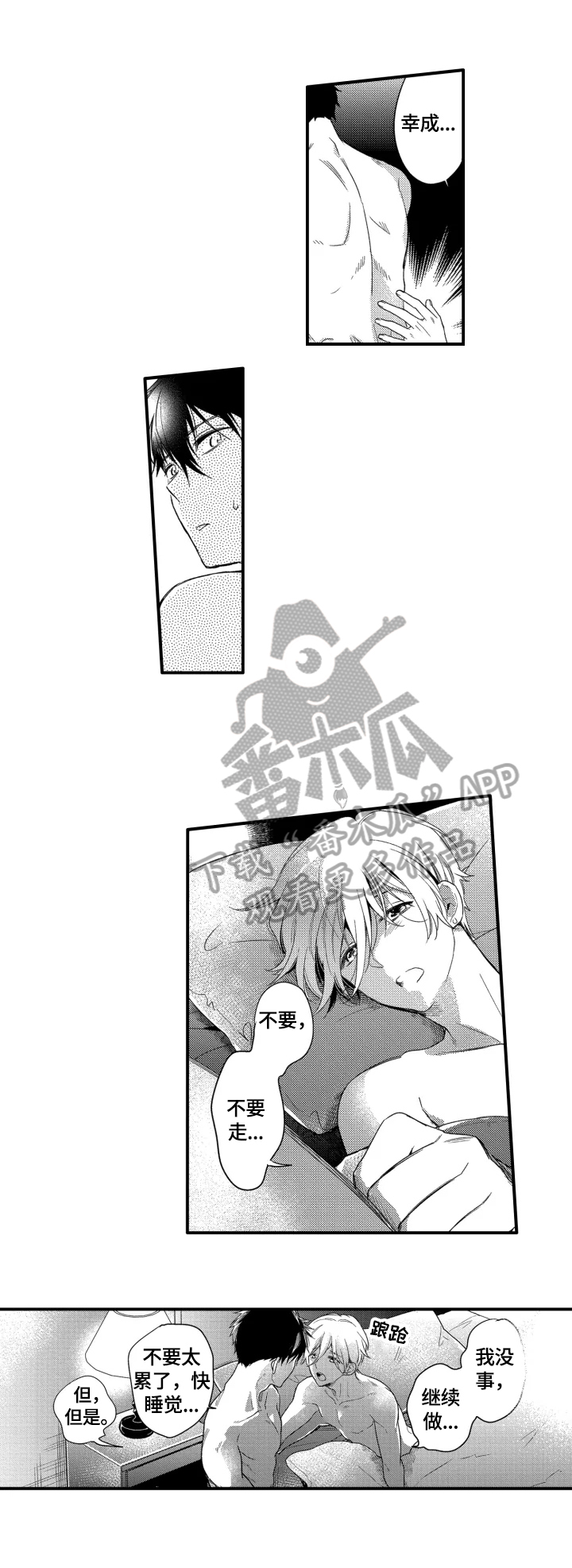 我有很多书英语怎么说漫画,第22章：玩笑4图