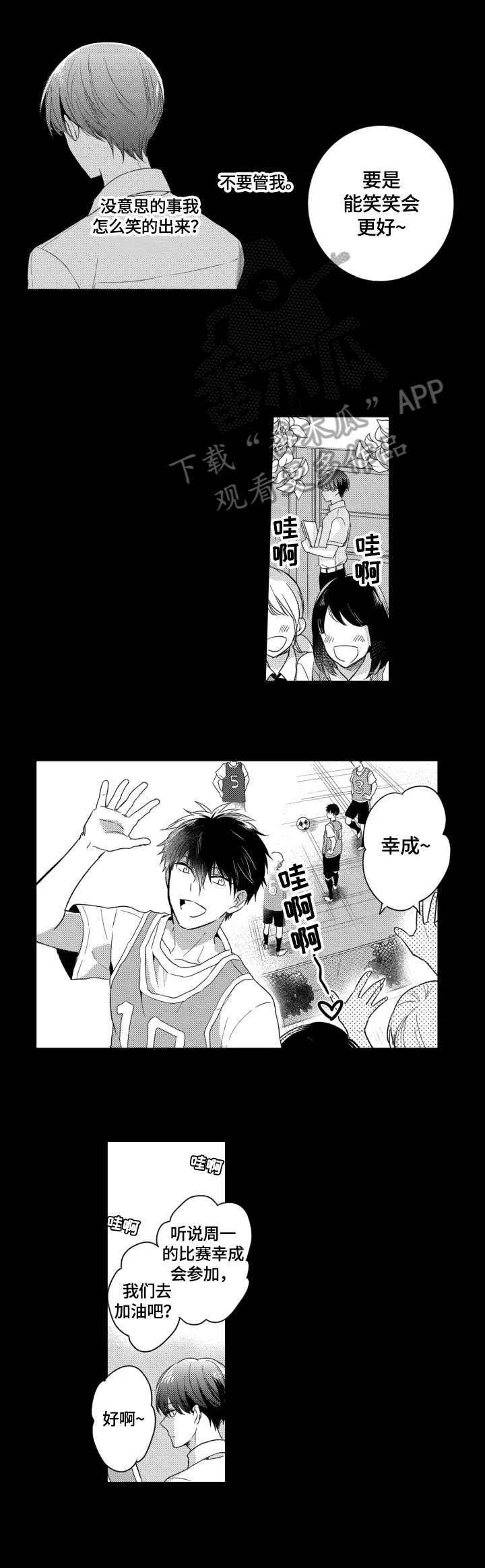 我有很多书英语怎么说漫画,第18章：真正的偶像3图