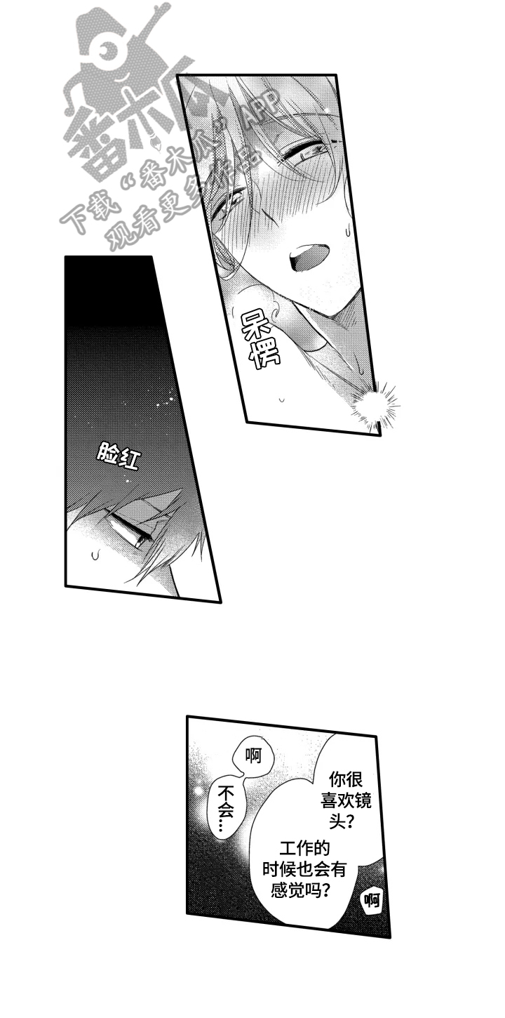 我有很多喜欢的水果特别是苹果漫画,第12章：传闻1图