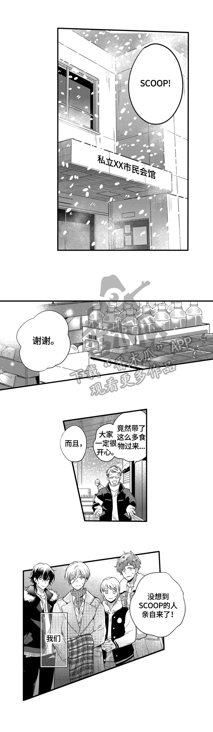我有很多钱的英文漫画,第25章：工作4图