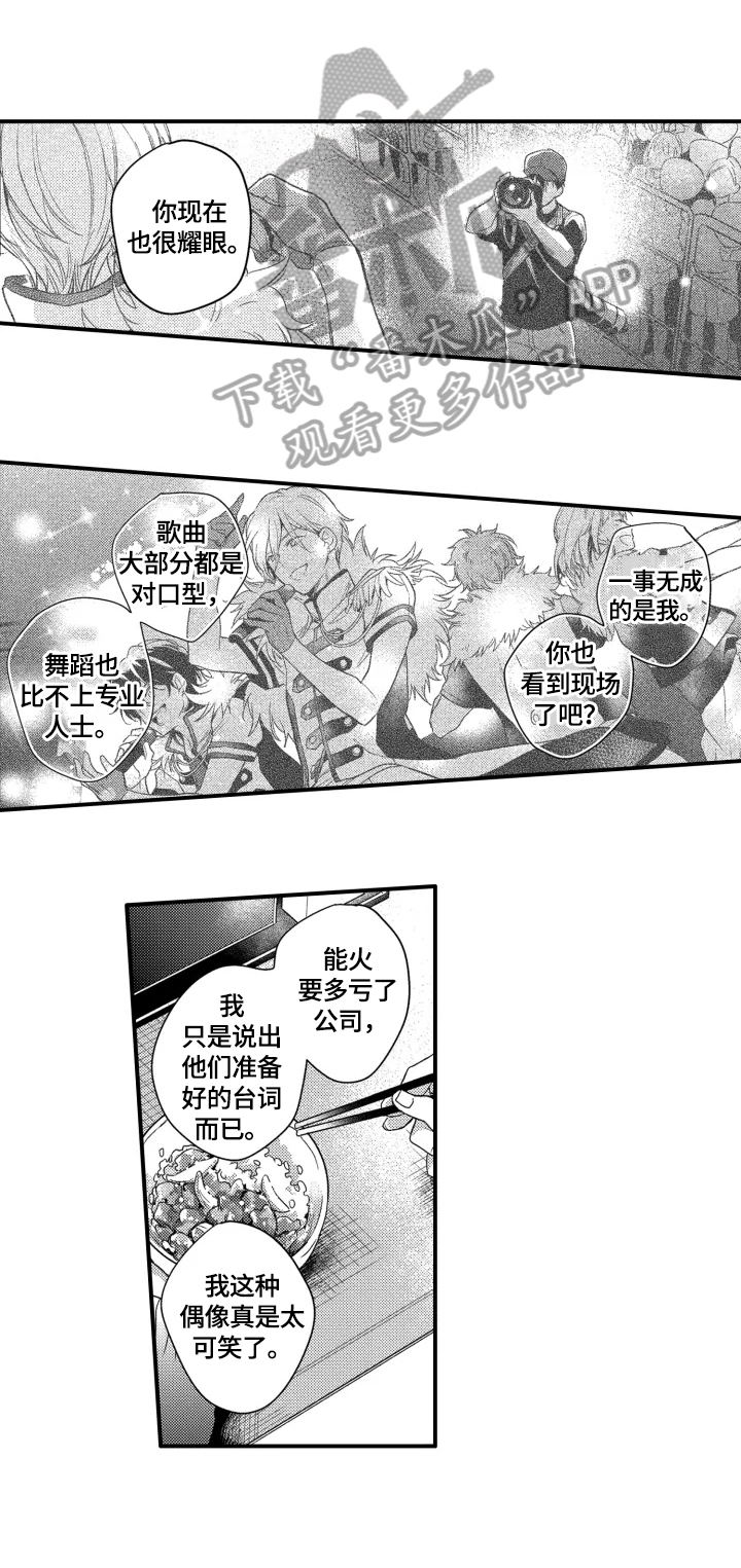 我有多少秘密漫画,第23章：离不开他2图
