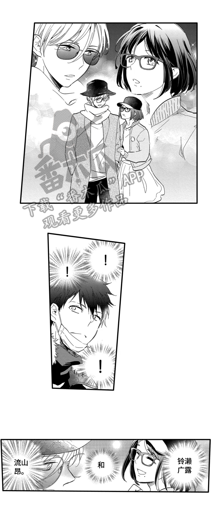 我有多少秘密漫画,第3章：去我家1图