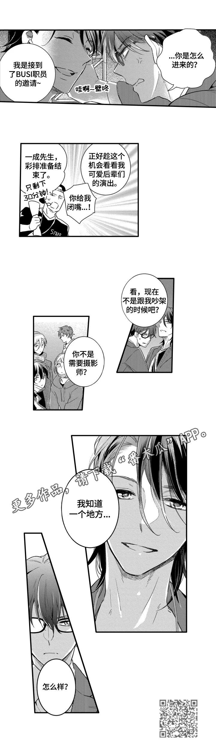 我有很多玩具写一段话漫画,第16章：办法4图