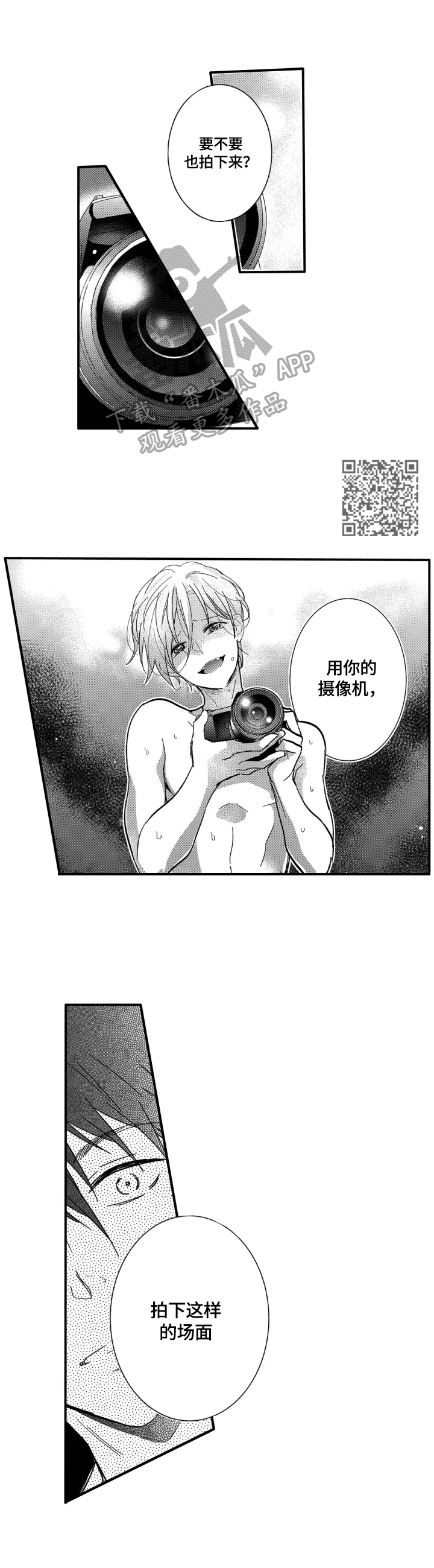 我有很多秘密是什么意思漫画,第5章：拍到了1图