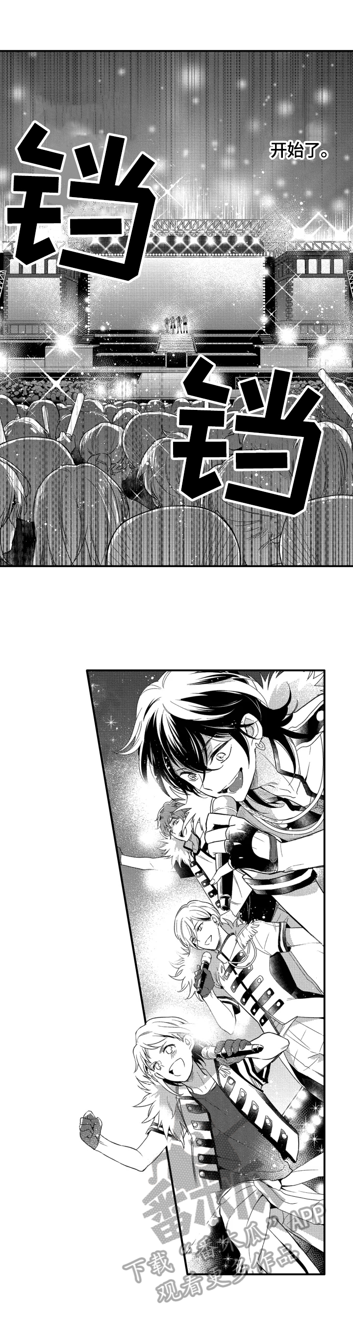 我有多少秘密漫画,第20章：揭穿一切3图