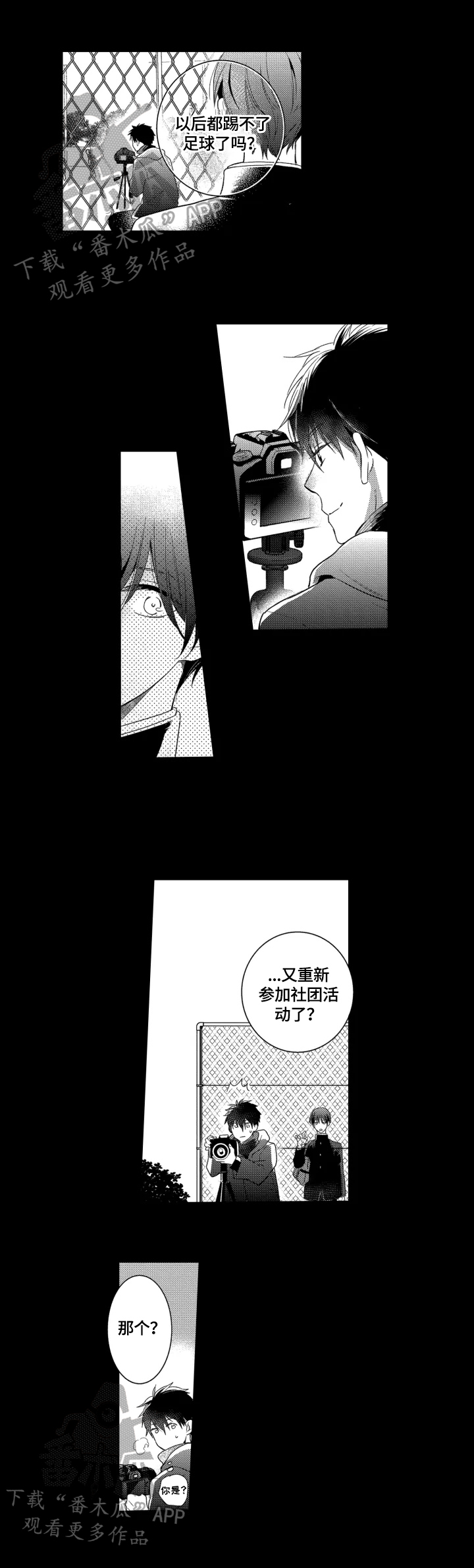 我有很多惊喜漫画,第19章：大家的偶像2图