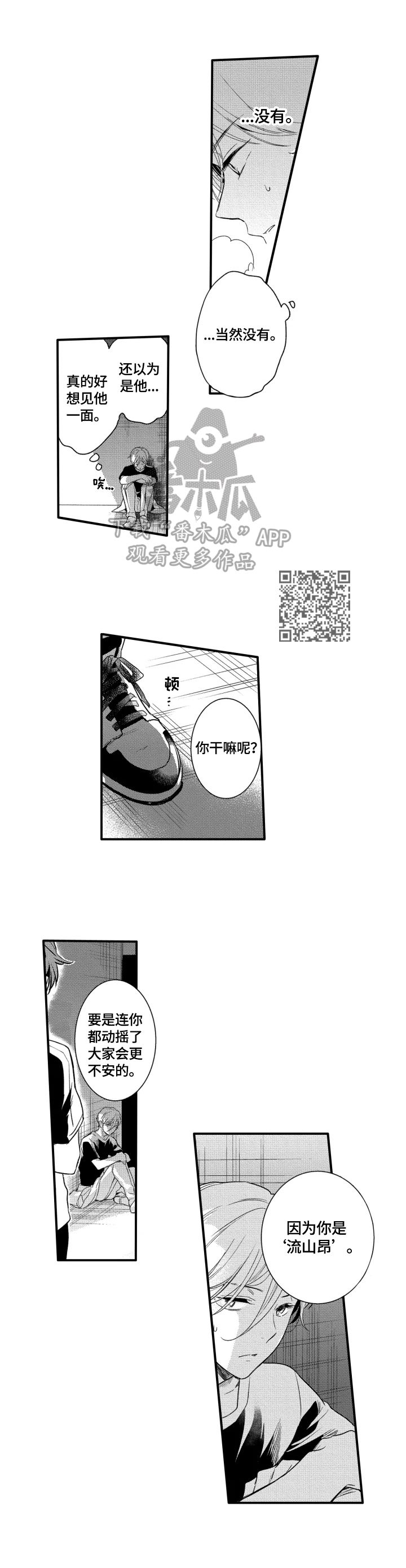 我有很多书英语怎么说漫画,第18章：真正的偶像5图